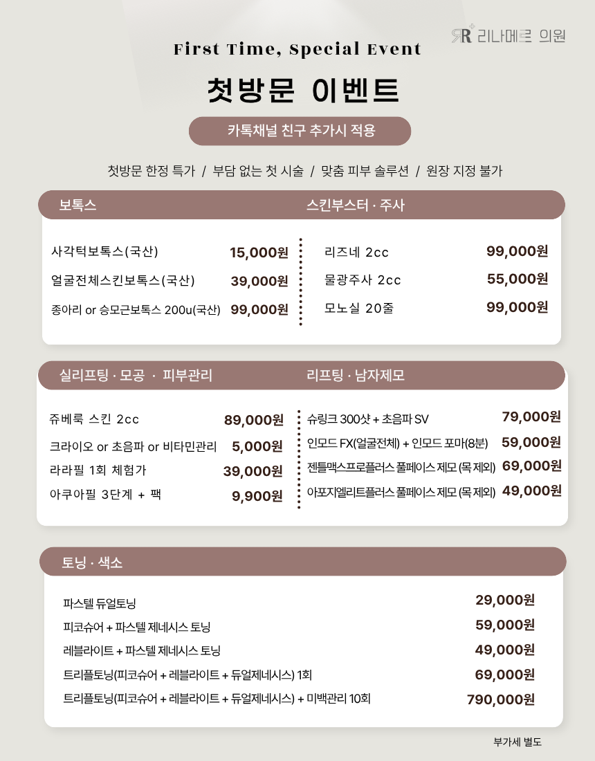 첫방문 이벤트