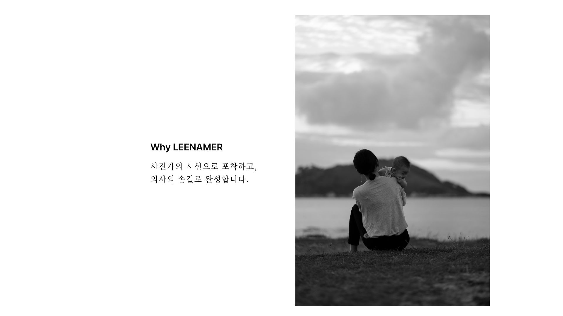 리나메르의원 메인 배너