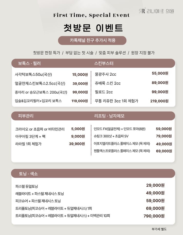 첫방문 이벤트